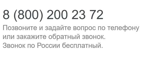 Яндекс плюс телефон поддержки горячей линии