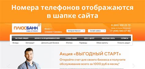 Яндекс плюс телефон поддержки горячей линии