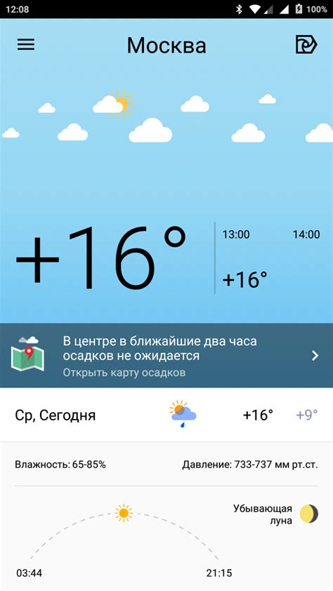 Яндекс погода углич