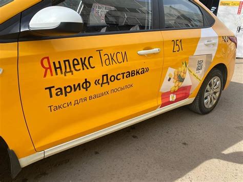 Яндекс такси брест