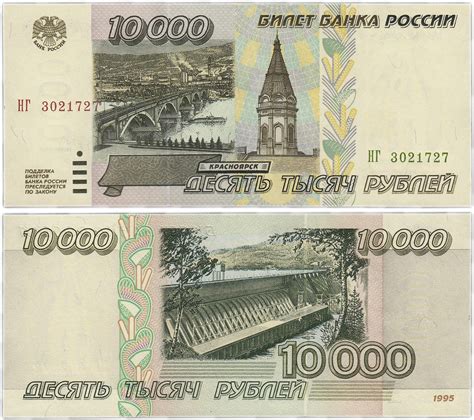 10 000 юаней в рубли
