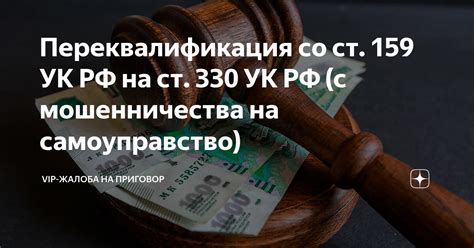 210 ст ук рф