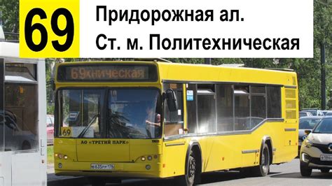 295 автобус