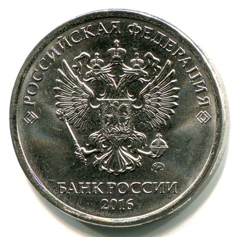 5 рублей 2016