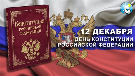 51 конституции российской федерации