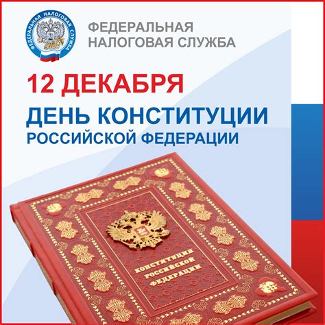 51 конституции российской федерации