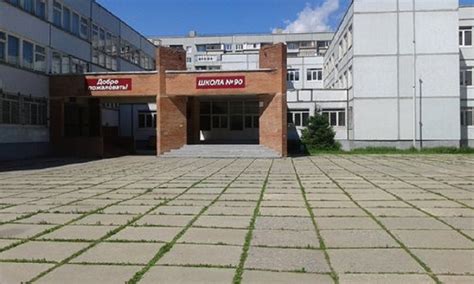 90 школа тольятти
