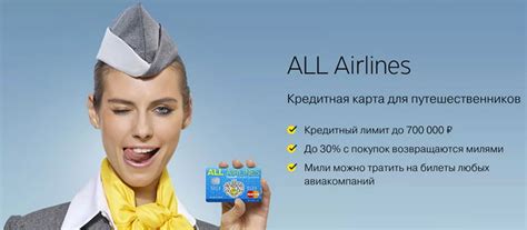 All airlines тинькофф