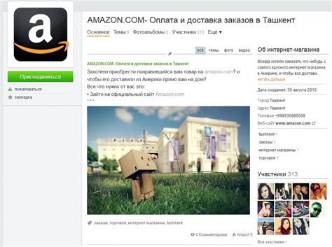 Amazon com на русском