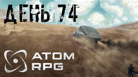 Atom rpg прохождение