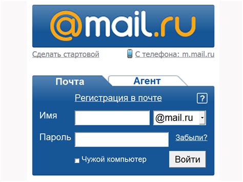 Email почта вход в электронную почту