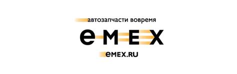 Emex ru интернет магазин