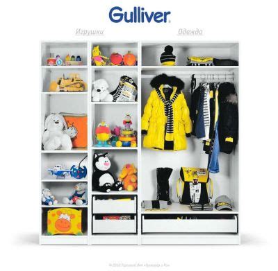 Gulliver официальный сайт