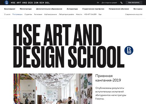 Hse art and design school