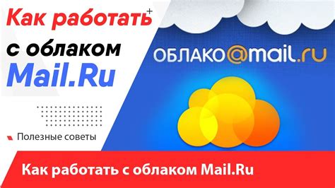 Https cloud mail ru public qtrx 5wss7jkbc