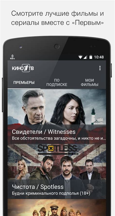 Kino1tv ru официальный сайт