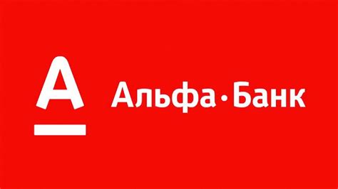 Link alfabank ru вход