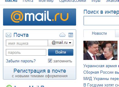 Mail ru почта вход в электронную почту логин и пароль уже есть