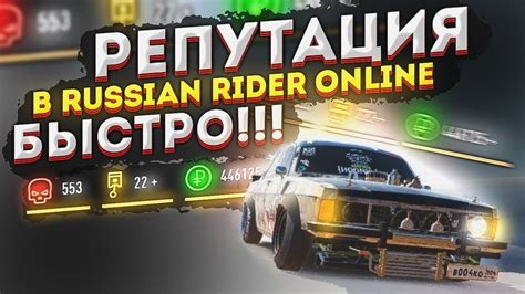 Russian rider online в злом