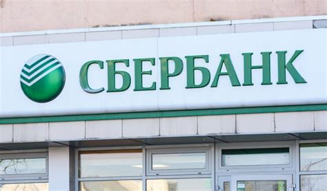 Sberbank ast