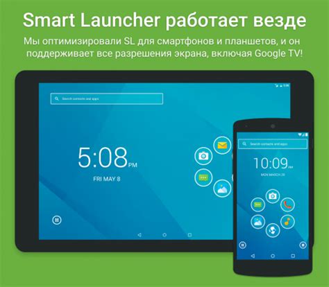 Smart launcher 4pda