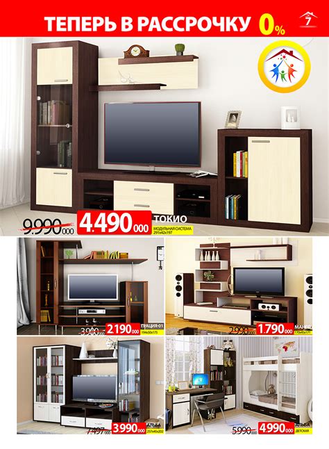 Sv мебель каталог с ценами