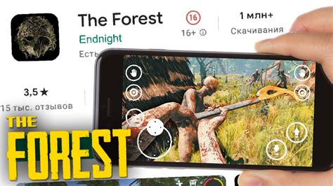 The forest на андроид