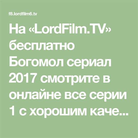 Tv lordfilm lu