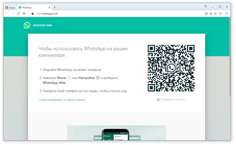 Web whatsapp com вход с телефона