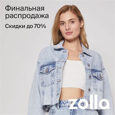 Zolla ru
