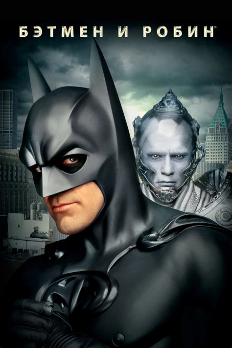 Бэтмен и робин парикмахерская кострома
