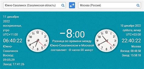 Владивосток часовой пояс разница с москвой