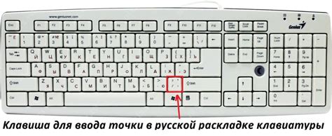 Как поставить точку на клавиатуре ноутбука