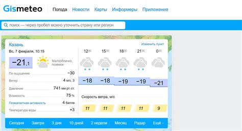 Какой прогноз погоды самый точный в россии отзывы