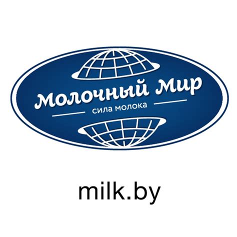 Молочный мир официальный сайт