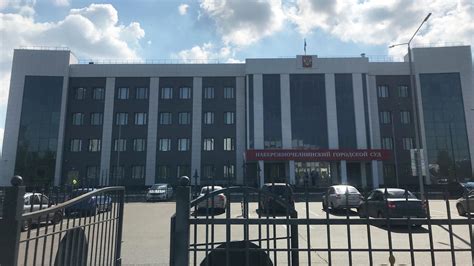 Набережночелнинский городской суд республики татарстан