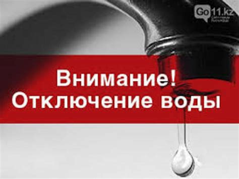 Отключение горячей воды в красноярске 2022 октябрьский район
