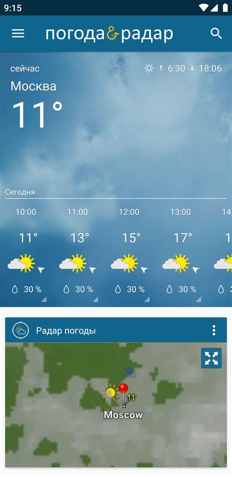 Погода в петрозаводске на сегодня по часам