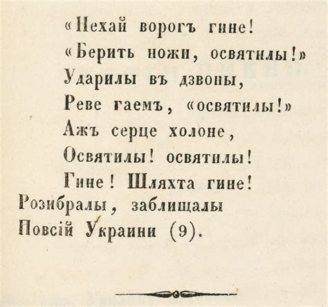 Поэма шевченко