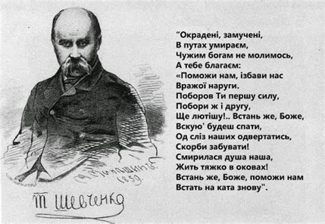 Поэма шевченко
