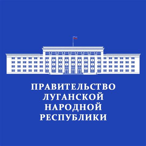 Правительство луганской народной республики