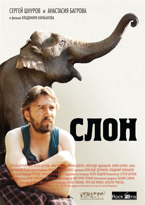Слон фильм 2003