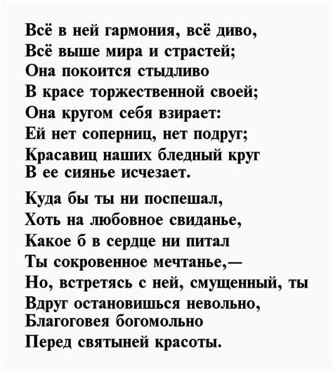 Стихи пушкина о любви