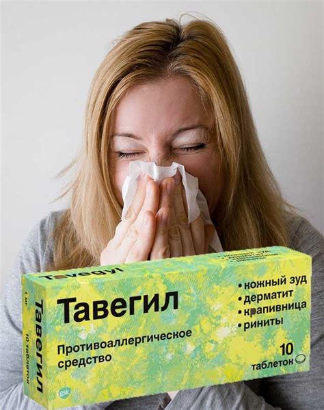 Таблетки от аллергии недорогие но эффективные цена без снотворного действия