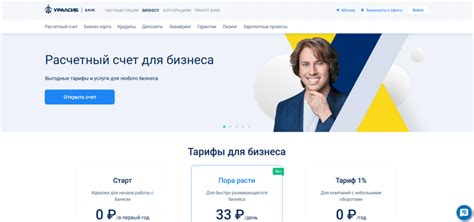 Уралсиб онлайн бизнес онлайн