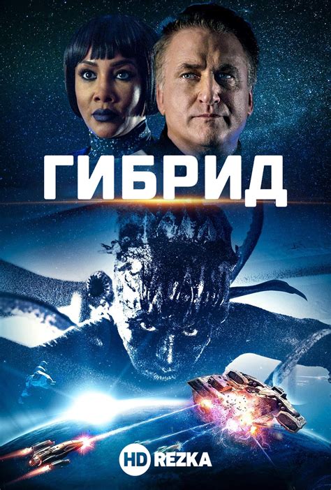 Фантастика 2022 смотреть онлайн бесплатно в хорошем качестве на русском