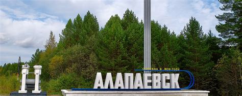 Центр занятости алапаевск