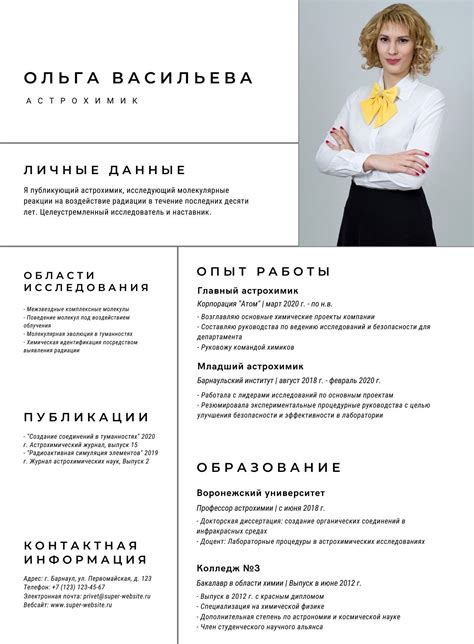 Яндекс резюме