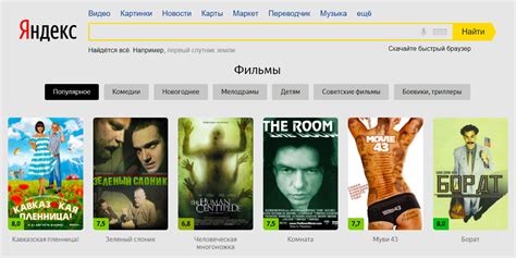 Яндекс смотреть фильмы