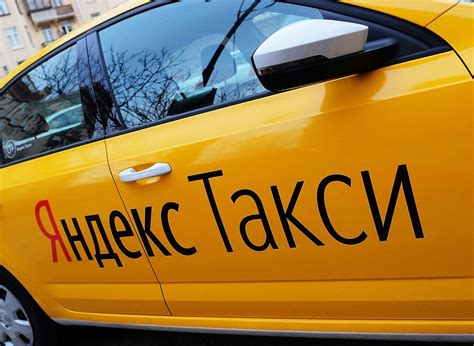 Яндекс такси ефремов